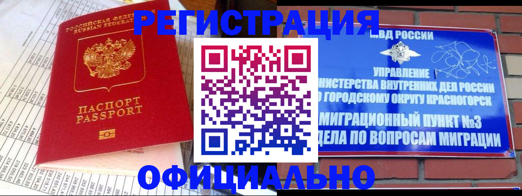 прописка поиск в Калаче-на-Дону
