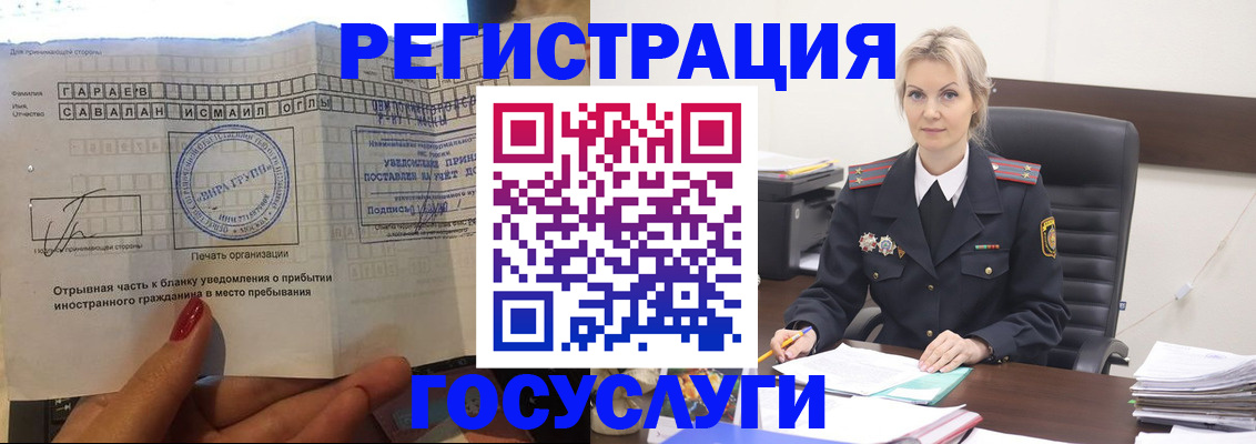 регистрация в Калаче-на-Дону