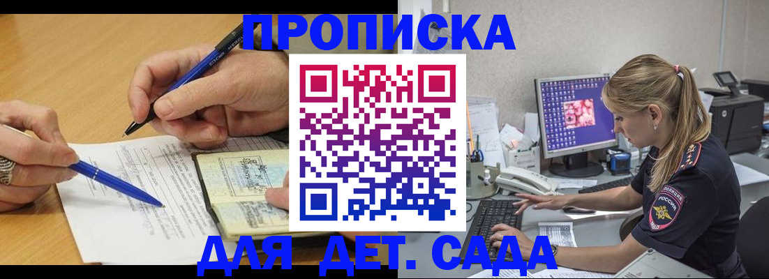 временная регистрация поиск в Калаче-на-Дону