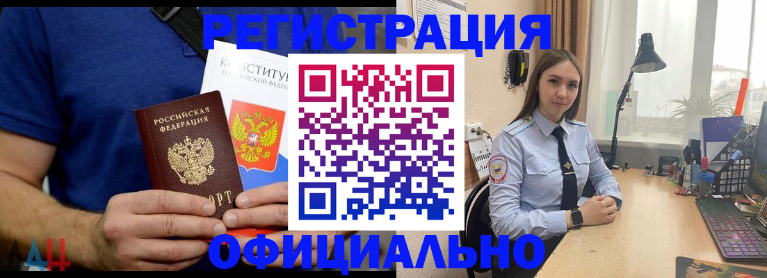 где прописаться в Калаче-на-Дону